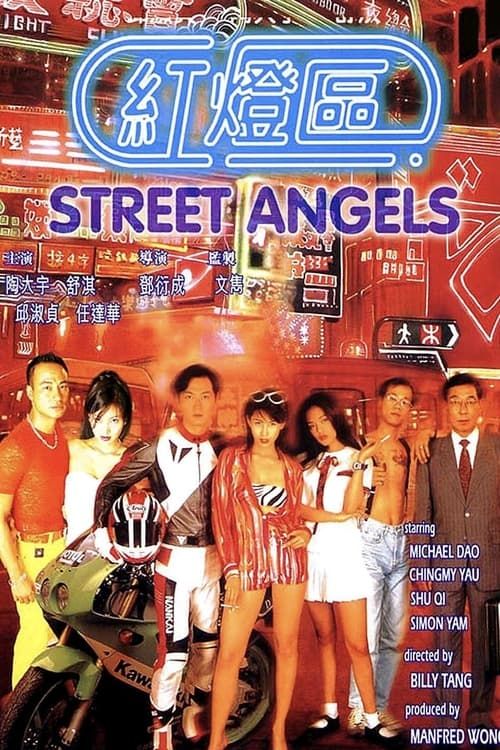 Key visual of Street Angels