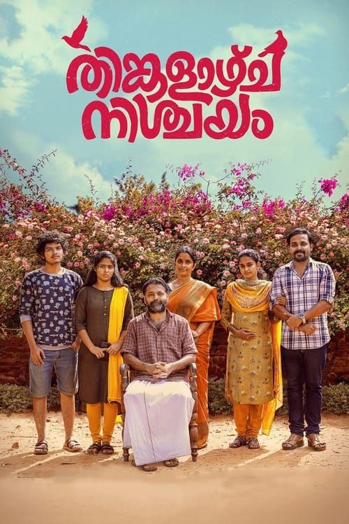 Key visual of Thinkalazhcha Nishchayam