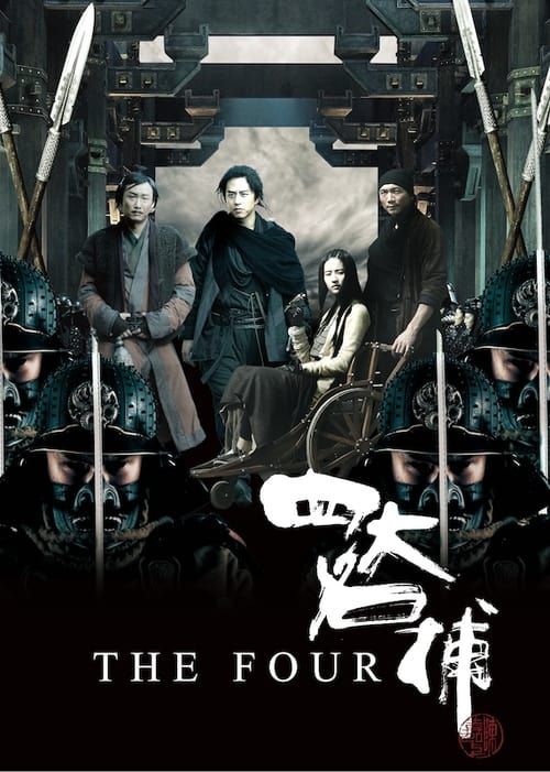 Key visual of The Four