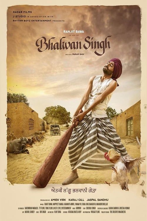 Key visual of Bhalwan Singh