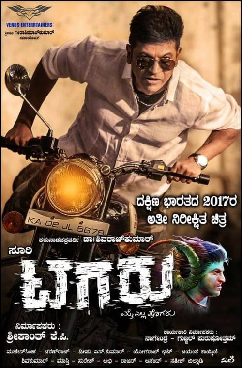 Key visual of Tagaru