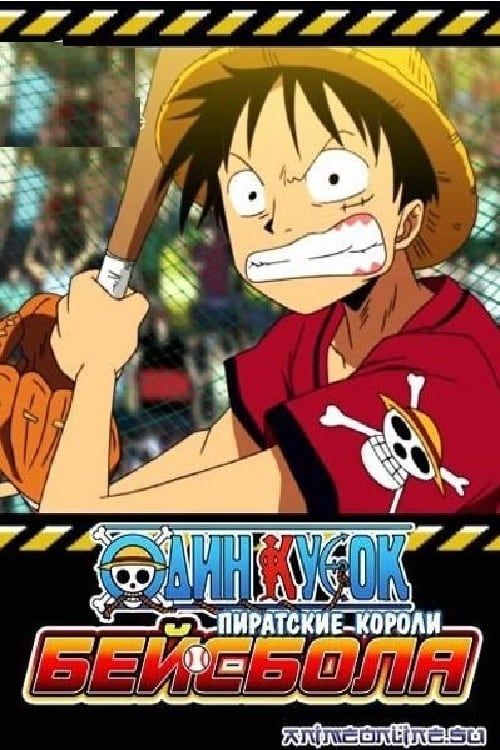 Key visual of One Piece: Take Aim! The Pirate Baseball King