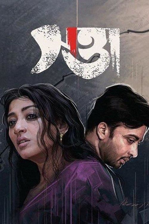 Key visual of Swatta