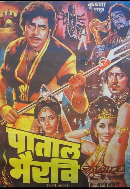 Key visual of Pataal Bhairavi