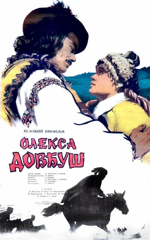 Key visual of Oleksa Dovbush