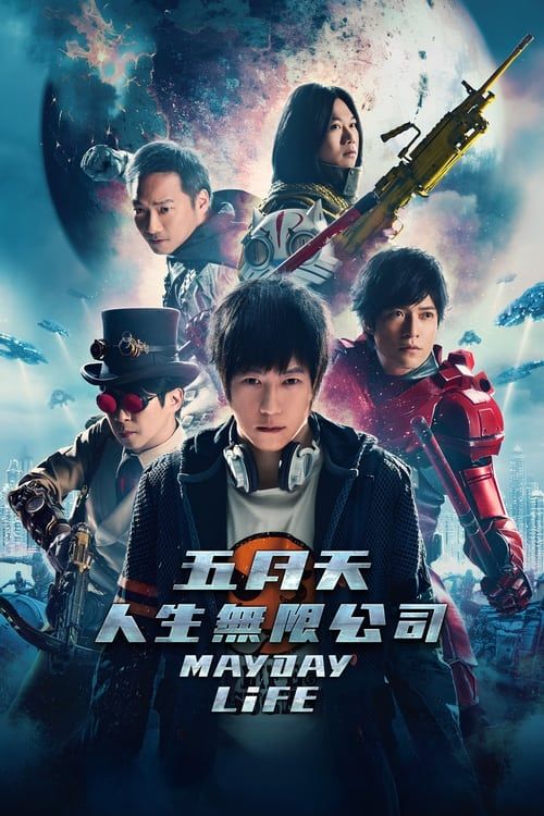 Key visual of Mayday Life