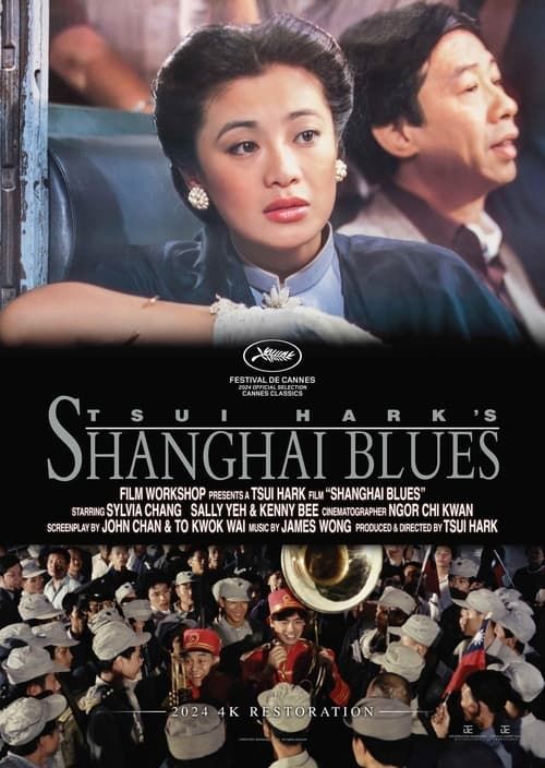 Key visual of Shanghai Blues