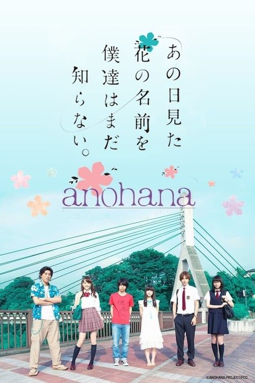 Key visual of AnoHana: The Flower We Saw That Day