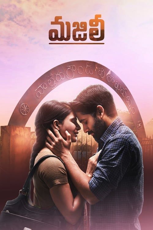 Key visual of Majili