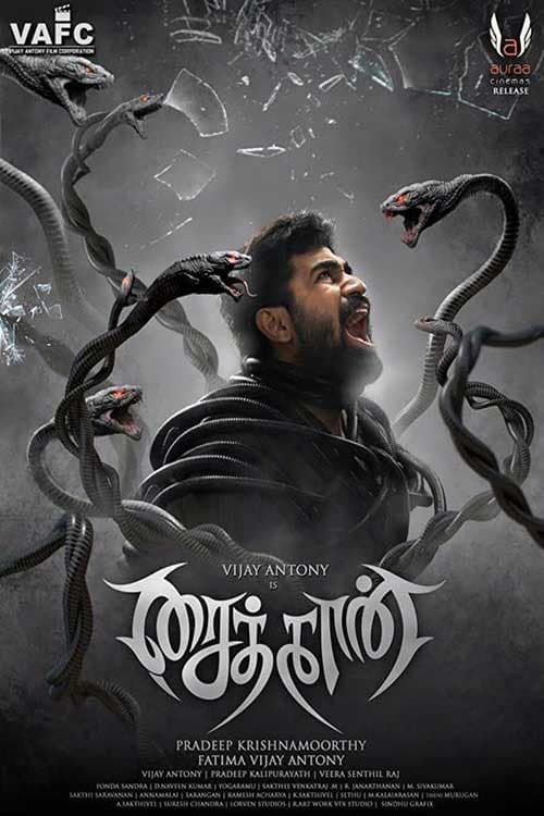 Key visual of Saithan