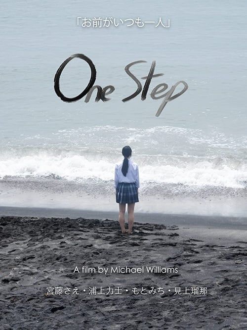 Key visual of One Step