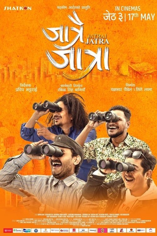 Key visual of Jatrai Jatra