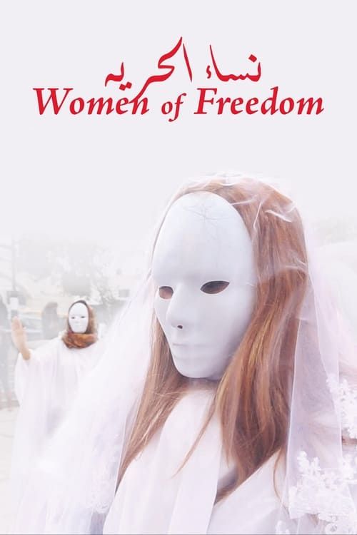 Key visual of Women of Freedom