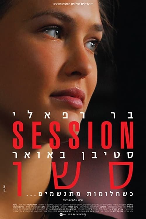 Key visual of Session