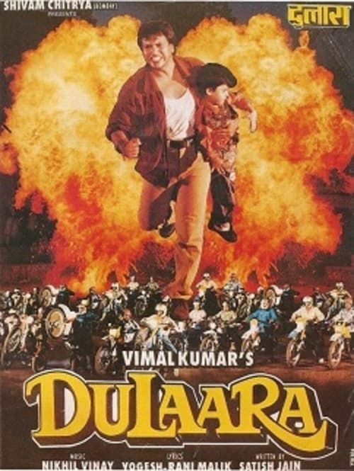 Key visual of Dulaara