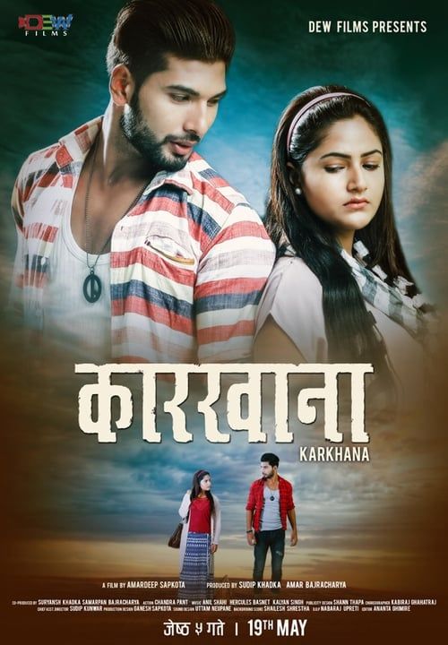 Key visual of Karkhana