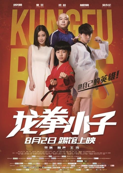 Key visual of Kung Fu Boys