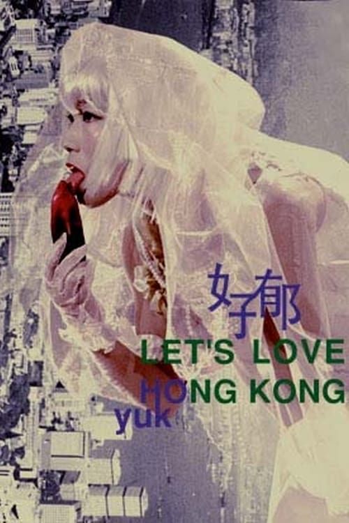 Key visual of Let's Love Hong Kong