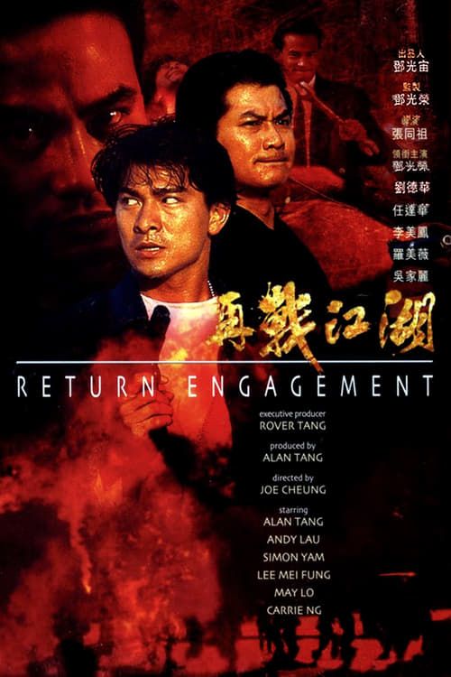 Key visual of Return Engagement