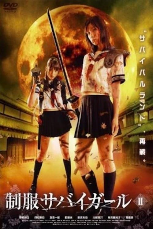 Key visual of Uniform SurviGirl II