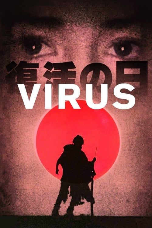 Key visual of Virus