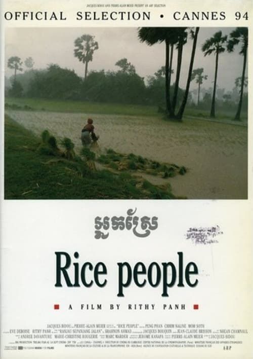 Key visual of Rice People