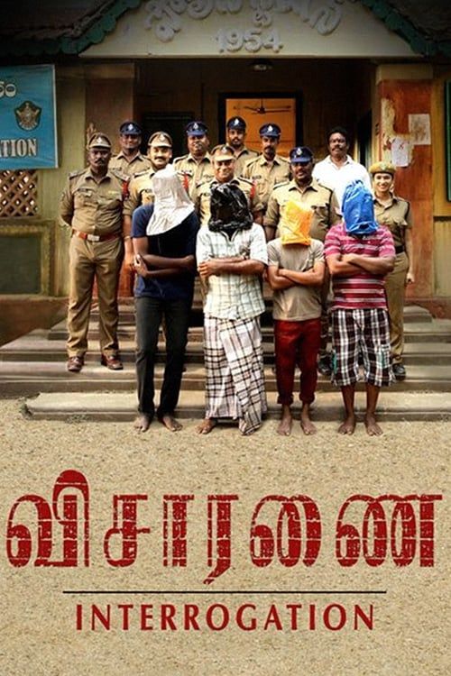 Key visual of Visaranai