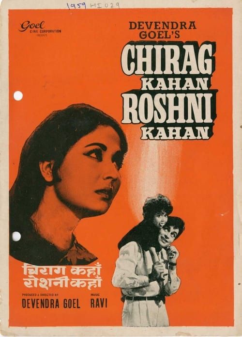 Key visual of Chirag Kahan Roshni Kahan