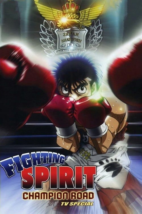 Key visual of Fighting Spirit: Champion Road