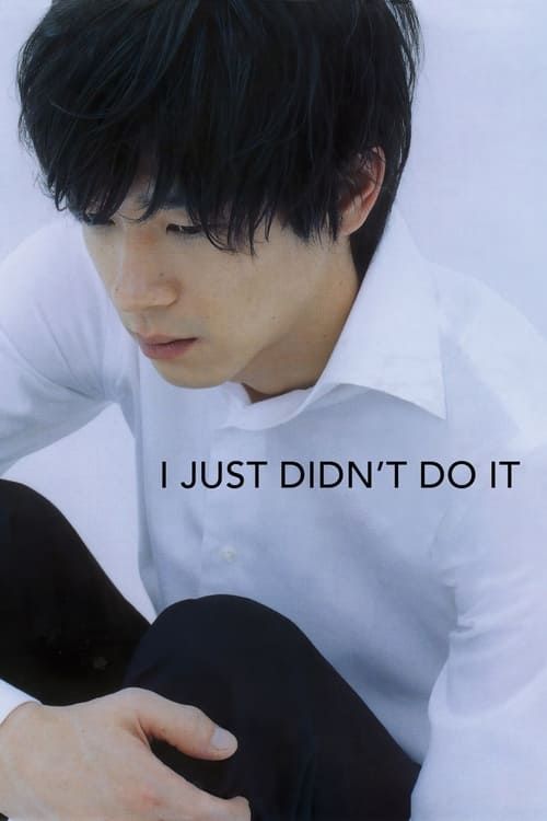 Key visual of I Just Didn't Do It