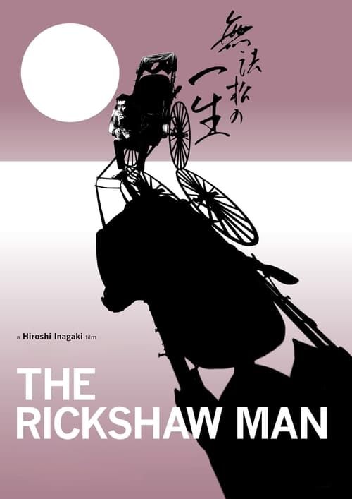 Key visual of The Rickshaw Man