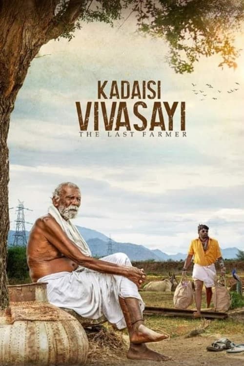 Key visual of Kadaisi Vivasayi