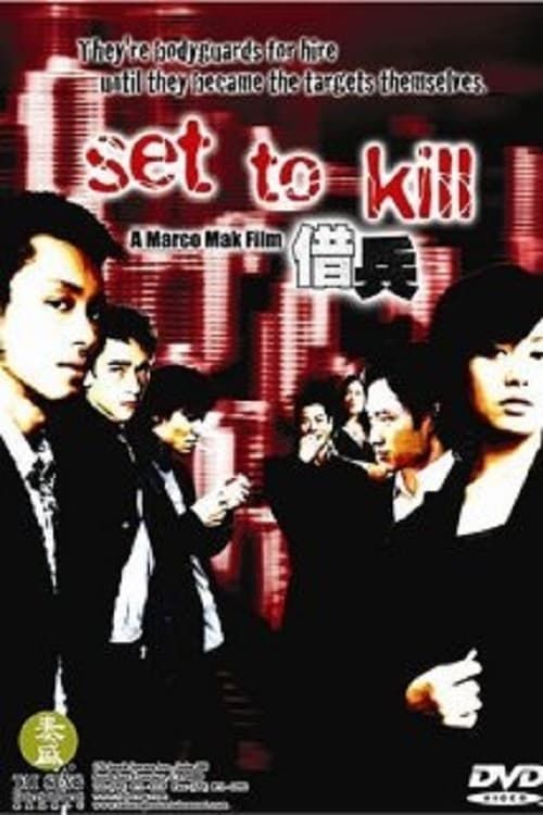 Key visual of Set to Kill