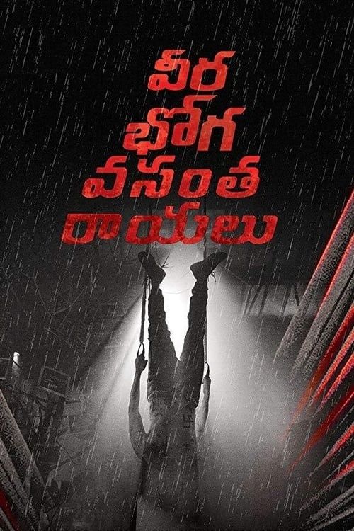 Key visual of Veera Bhoga Vasantha Rayalu