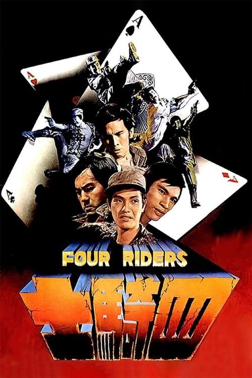 Key visual of Four Riders