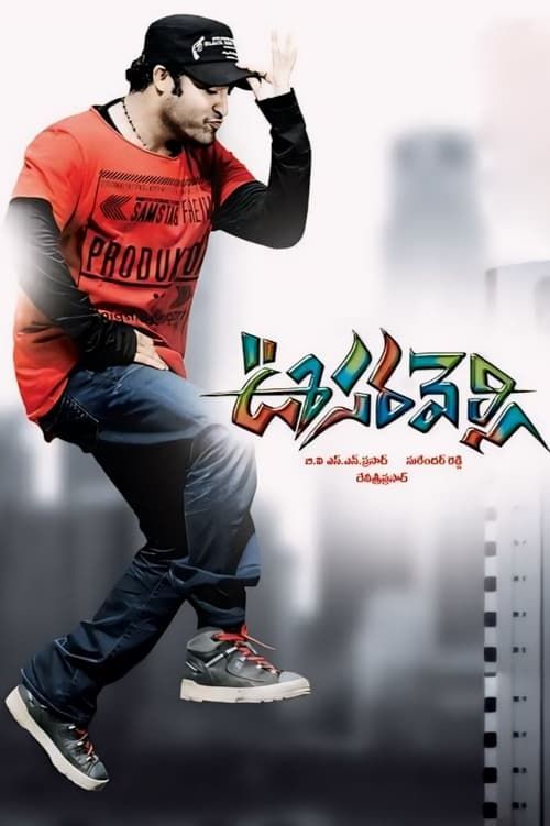 Key visual of Oosaravelli