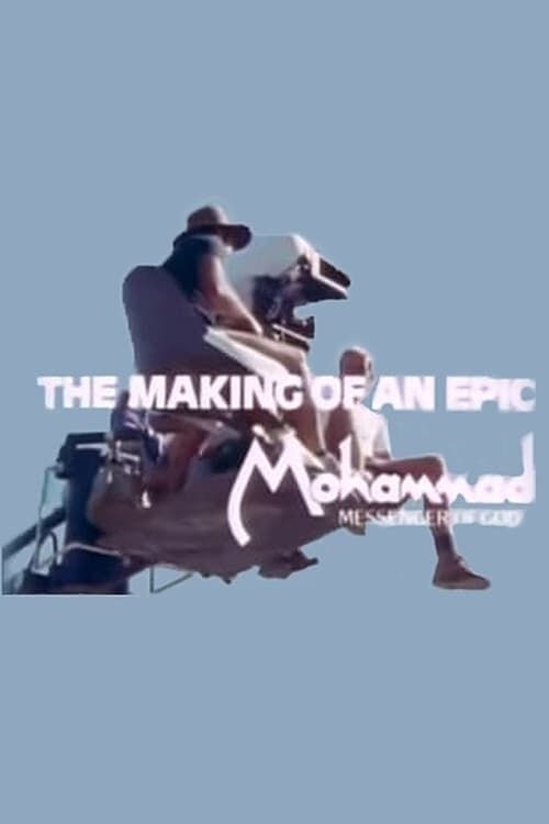 Key visual of The Making of an Epic: Mohammad, Messenger of God