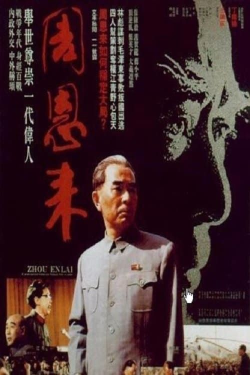 Key visual of Zhou Enlai