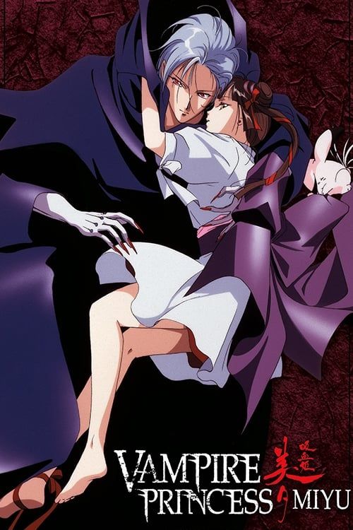 Key visual of Vampire Princess Miyu