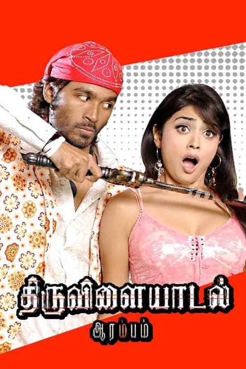 Key visual of Thiruvilaiyaadal Aarambam