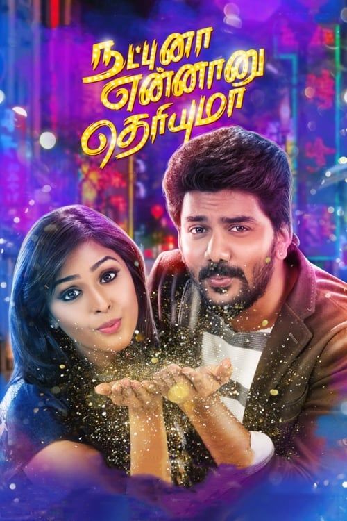 Key visual of Natpuna Ennanu Theriyuma