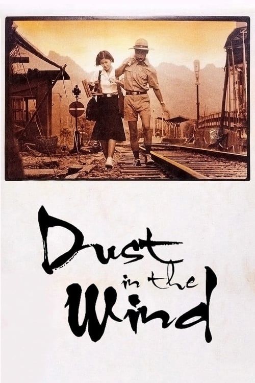 Key visual of Dust in the Wind