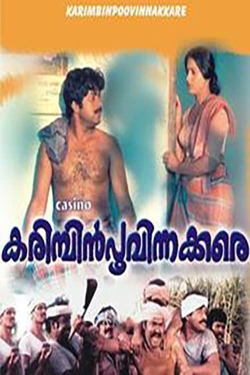 Key visual of Karimpin Poovinakkare