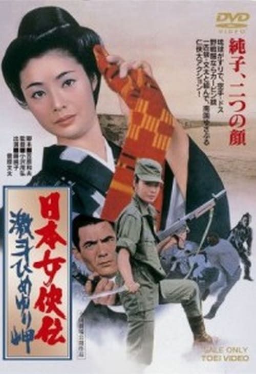 Key visual of Trials of an Okinawa Village