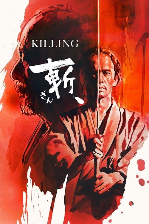 Key visual of Killing