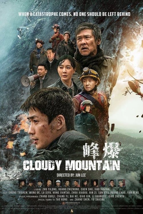 Key visual of Cloudy Mountain