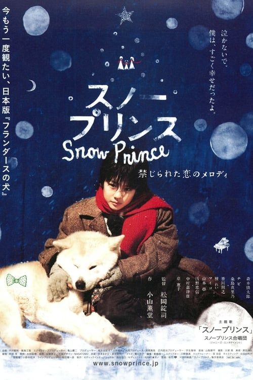 Key visual of Snow Prince