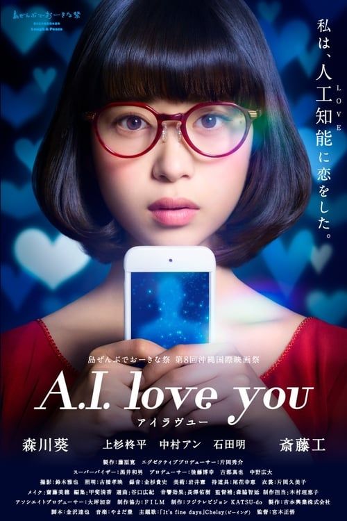 Key visual of A.I. Love You