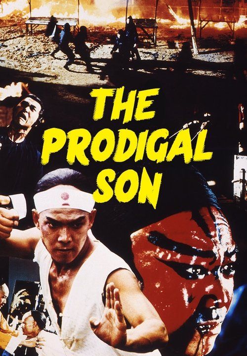 Key visual of The Prodigal Son