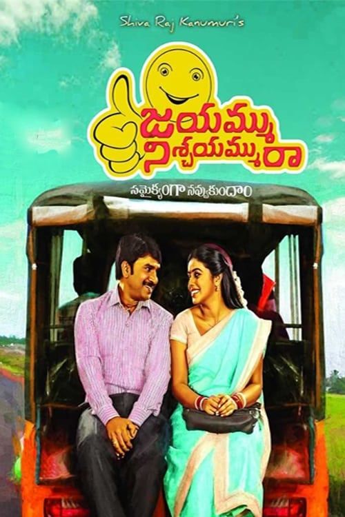 Key visual of Jayammu Nischayammuu Raa